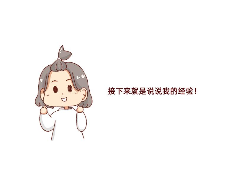 《加零的漫画日记》找个对手逼自己进步 第10页