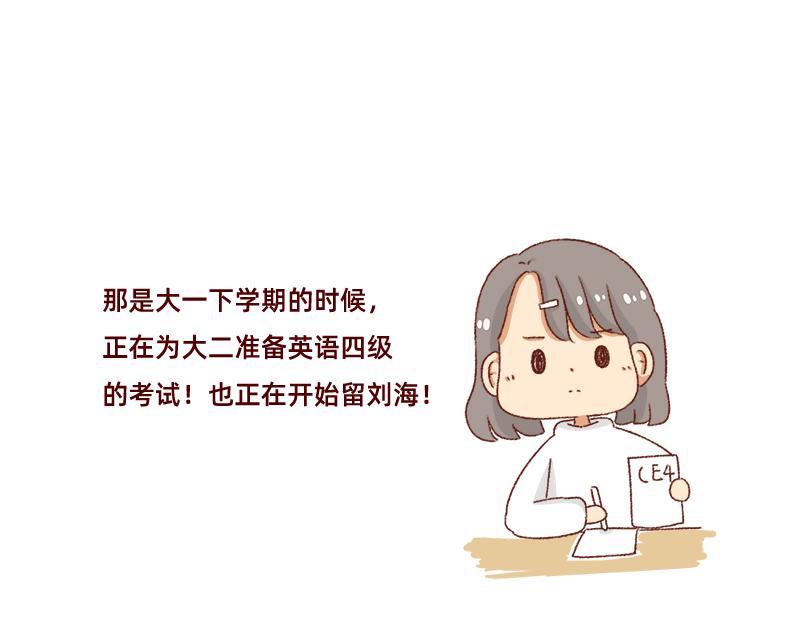 《加零的漫画日记》找个对手逼自己进步 第11页