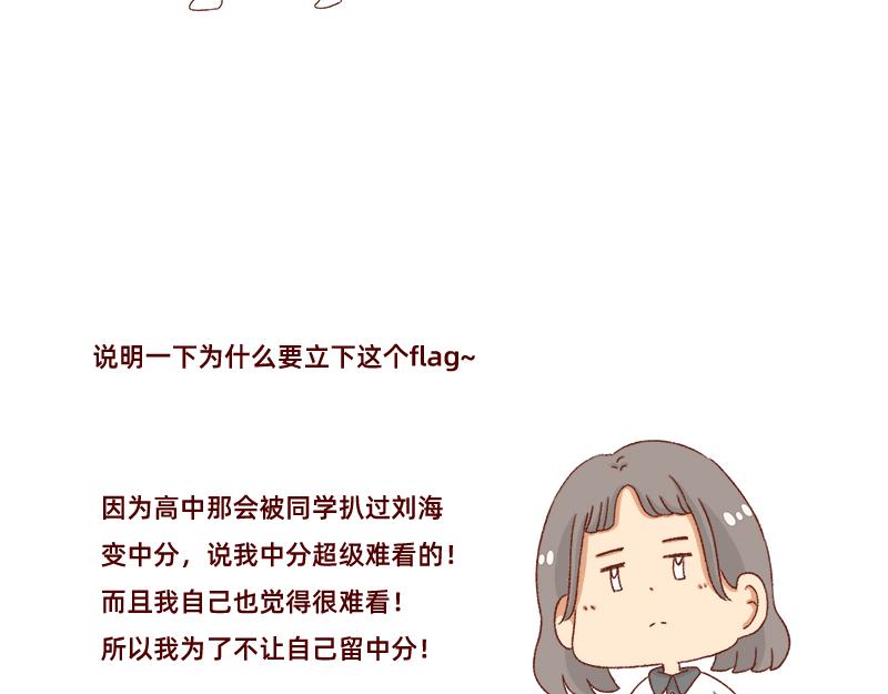 《加零的漫画日记》找个对手逼自己进步 第13页