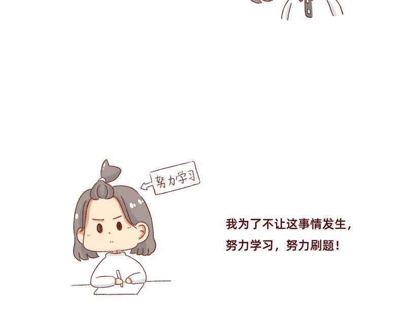 《加零的漫画日记》找个对手逼自己进步 第14页
