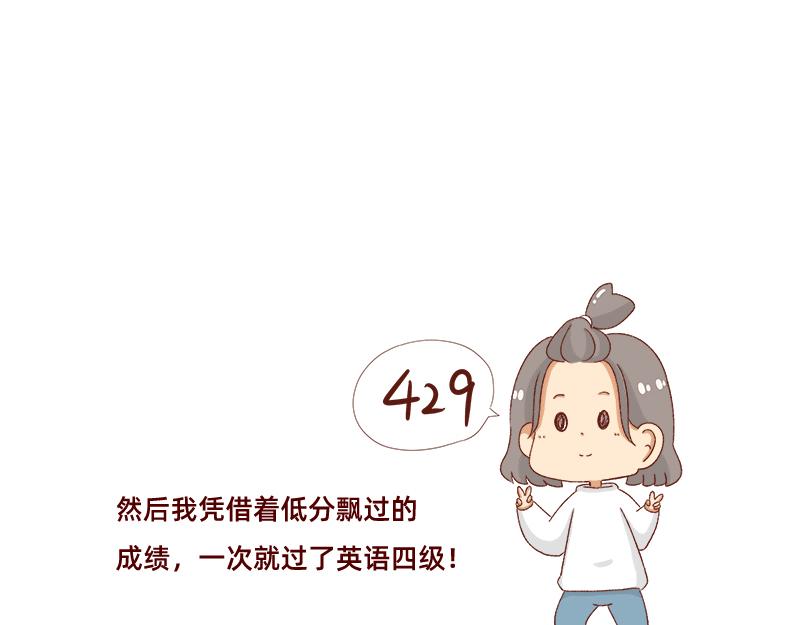 《加零的漫画日记》找个对手逼自己进步 第15页