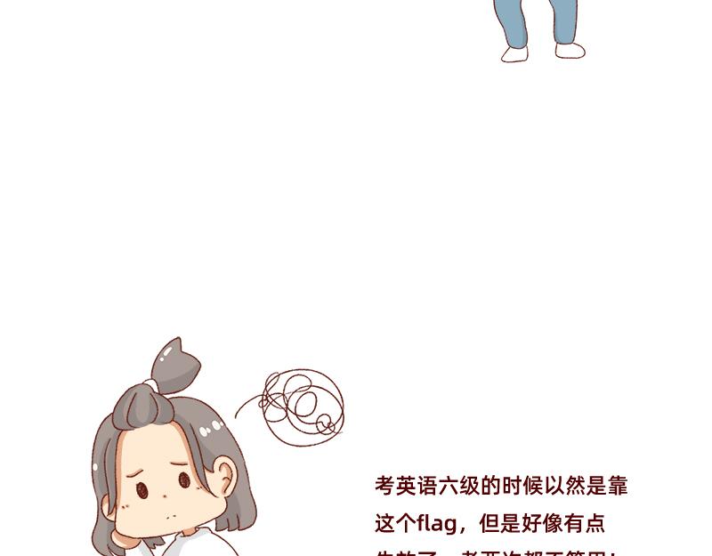 《加零的漫画日记》找个对手逼自己进步 第16页