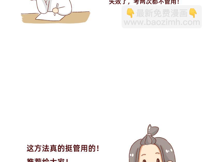 《加零的漫画日记》找个对手逼自己进步 第17页
