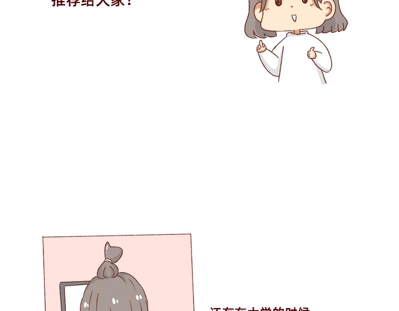《加零的漫画日记》找个对手逼自己进步 第18页