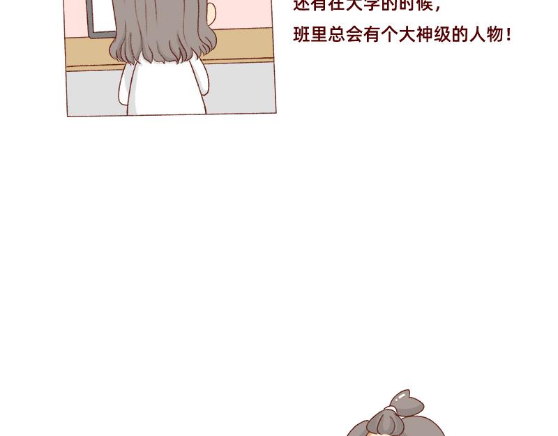《加零的漫画日记》找个对手逼自己进步 第19页