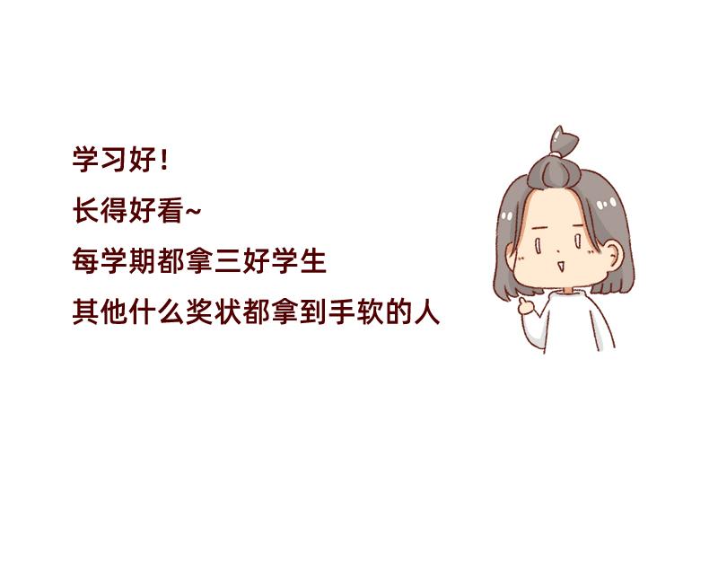 《加零的漫画日记》找个对手逼自己进步 第5页