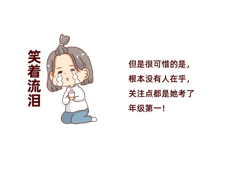 《加零的漫画日记》找个对手逼自己进步 第8页