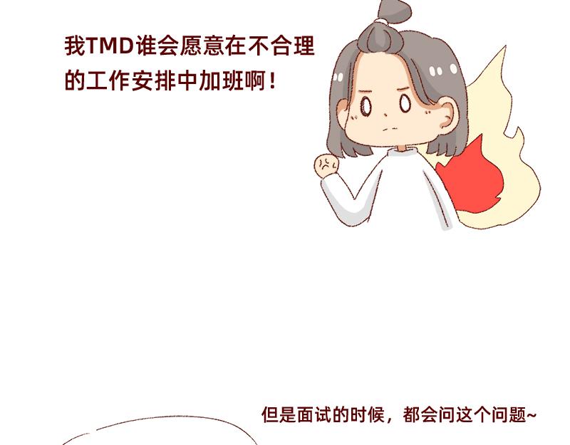 《加零的漫画日记》150张图的苦逼设计师 第14页