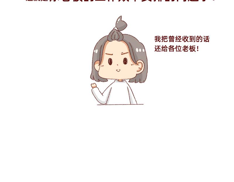 《加零的漫画日记》150张图的苦逼设计师 第16页