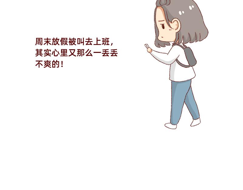 《加零的漫画日记》150张图的苦逼设计师 第18页