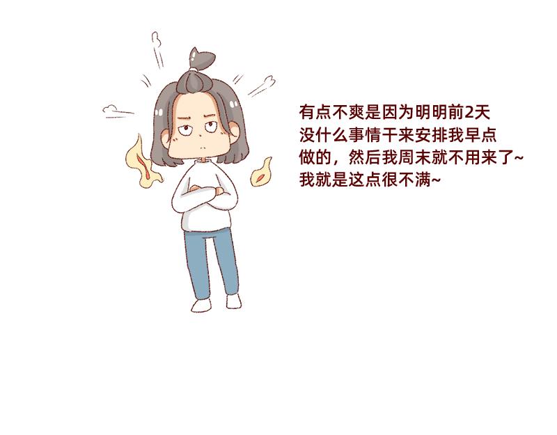 《加零的漫画日记》150张图的苦逼设计师 第19页