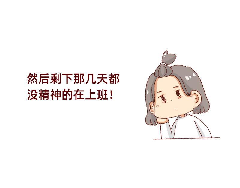 《加零的漫画日记》150张图的苦逼设计师 第20页
