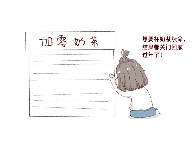 《加零的漫画日记》150张图的苦逼设计师 第21页