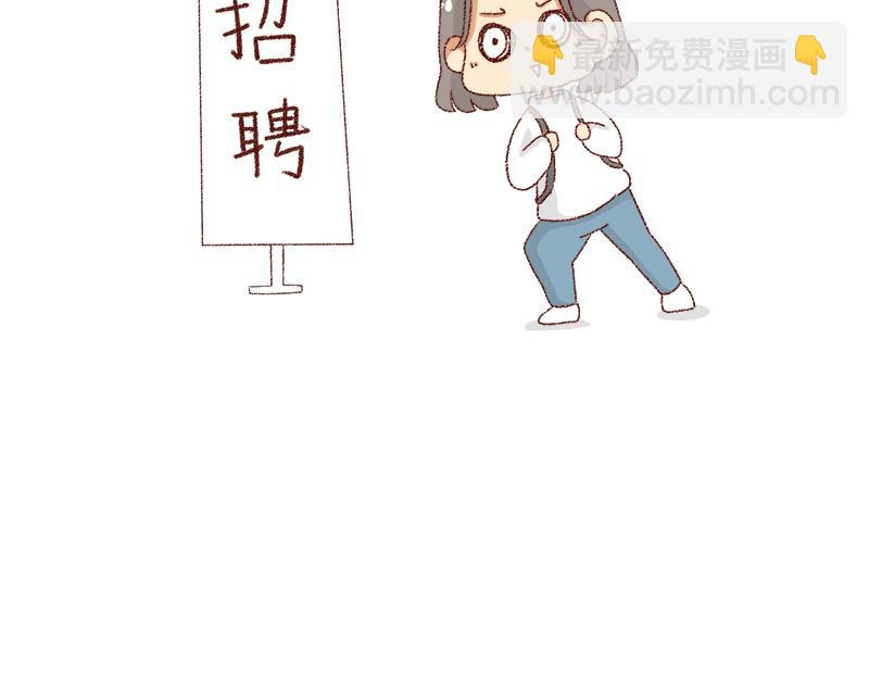 《加零的漫画日记》150张图的苦逼设计师 第24页