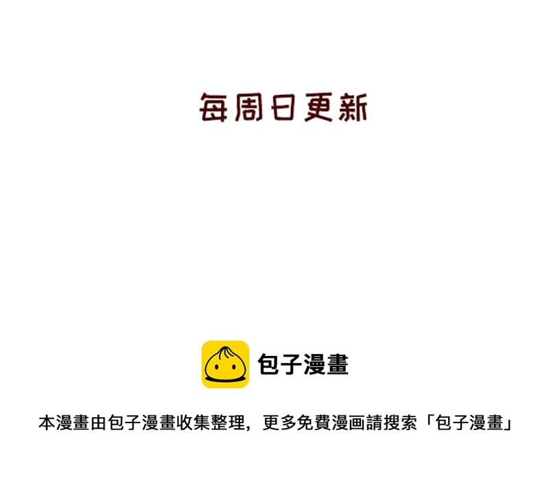 《加零的漫画日记》150张图的苦逼设计师 第29页