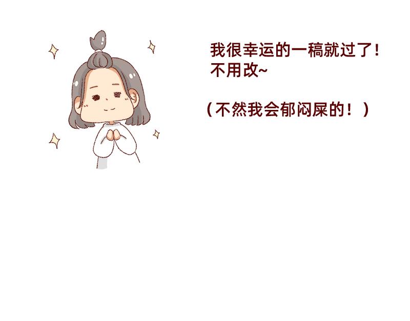 《加零的漫画日记》150张图的苦逼设计师 第6页