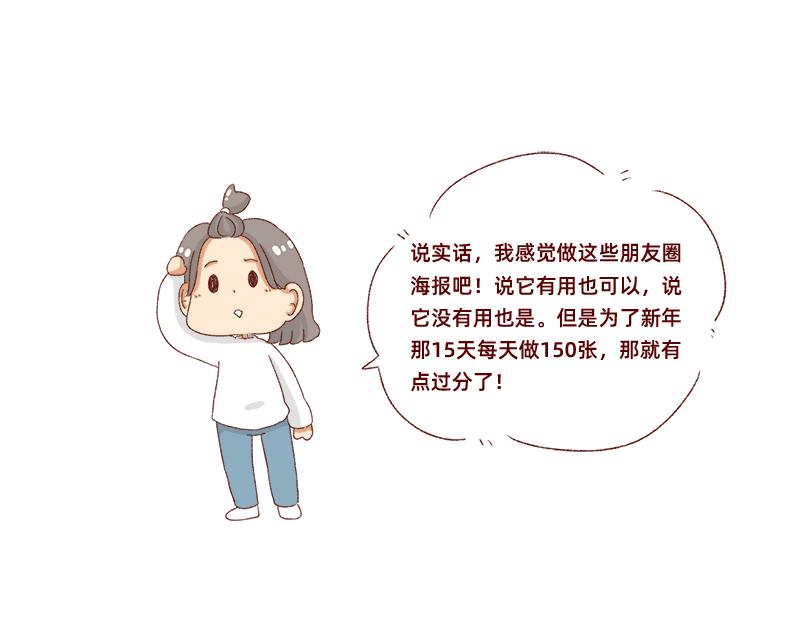 《加零的漫画日记》150张图的苦逼设计师 第8页