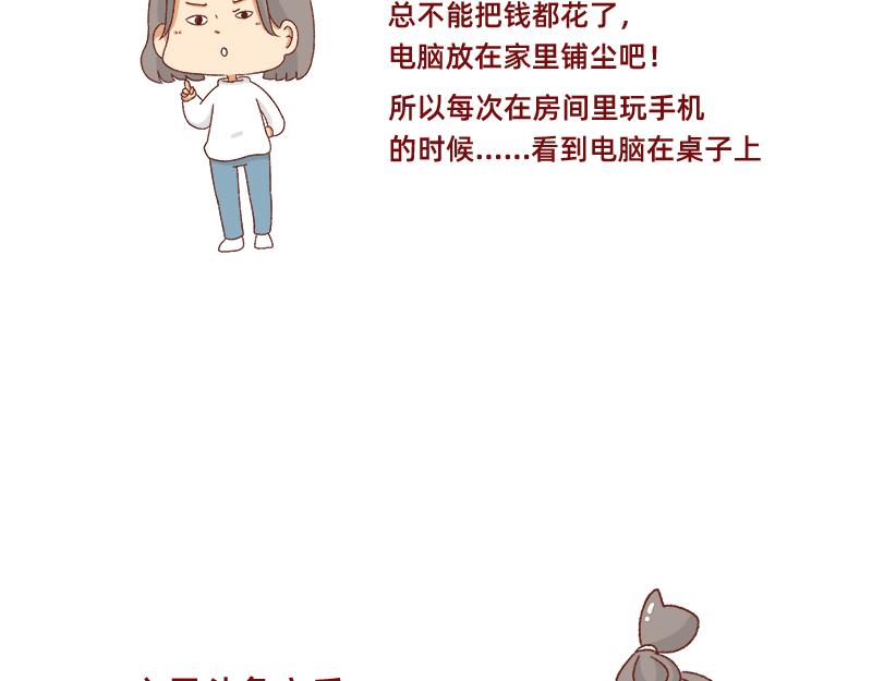 《加零的漫画日记》搞设计的都是金钱玩家 第10页