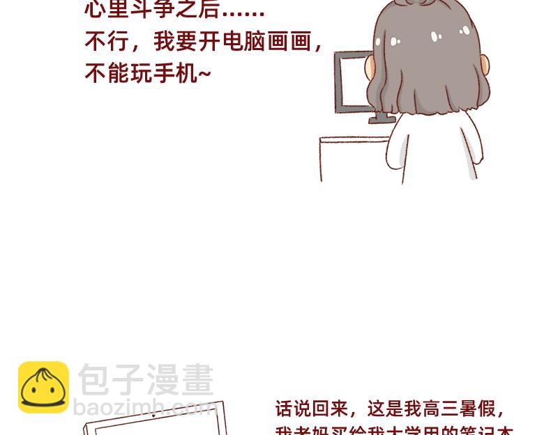 《加零的漫画日记》搞设计的都是金钱玩家 第11页