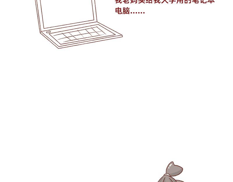《加零的漫画日记》搞设计的都是金钱玩家 第12页