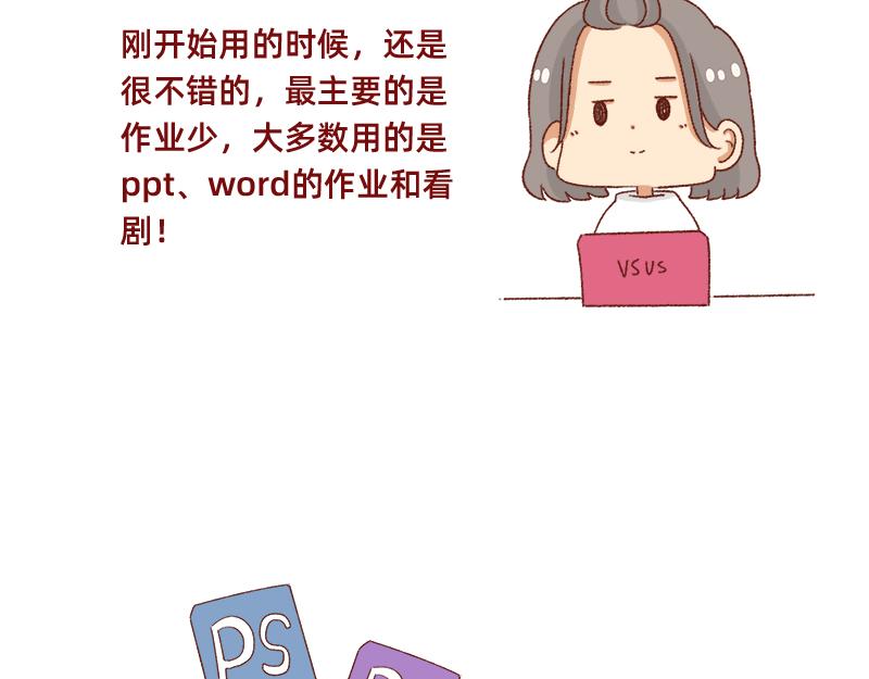 《加零的漫画日记》搞设计的都是金钱玩家 第13页