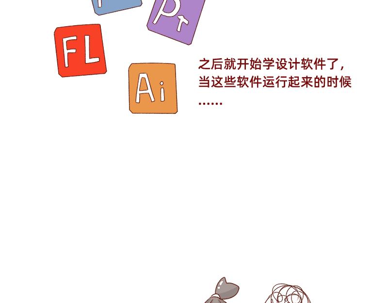 《加零的漫画日记》搞设计的都是金钱玩家 第14页