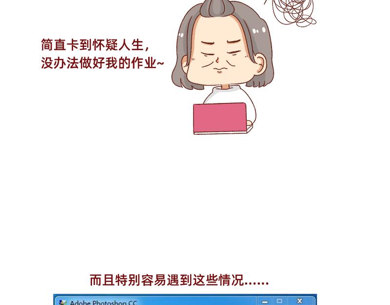 《加零的漫画日记》搞设计的都是金钱玩家 第15页