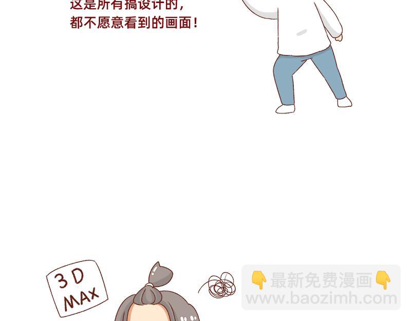 《加零的漫画日记》搞设计的都是金钱玩家 第17页