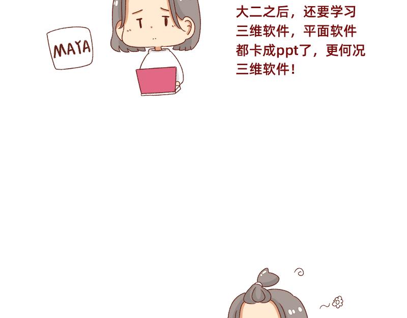 《加零的漫画日记》搞设计的都是金钱玩家 第18页