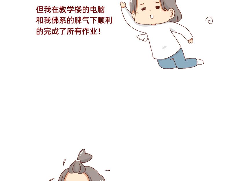 《加零的漫画日记》搞设计的都是金钱玩家 第19页