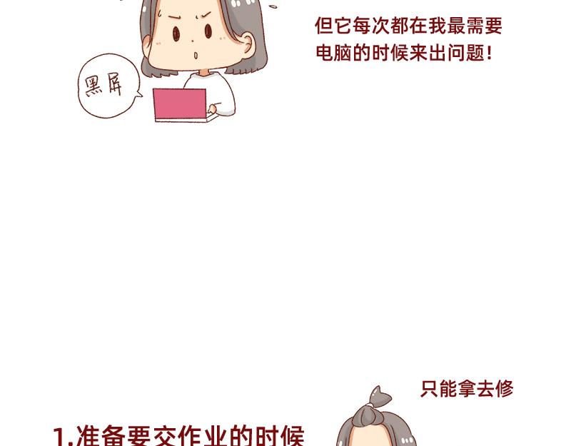 《加零的漫画日记》搞设计的都是金钱玩家 第20页