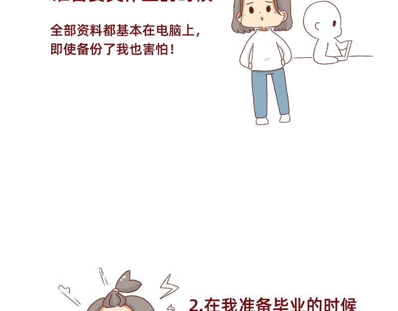 《加零的漫画日记》搞设计的都是金钱玩家 第21页