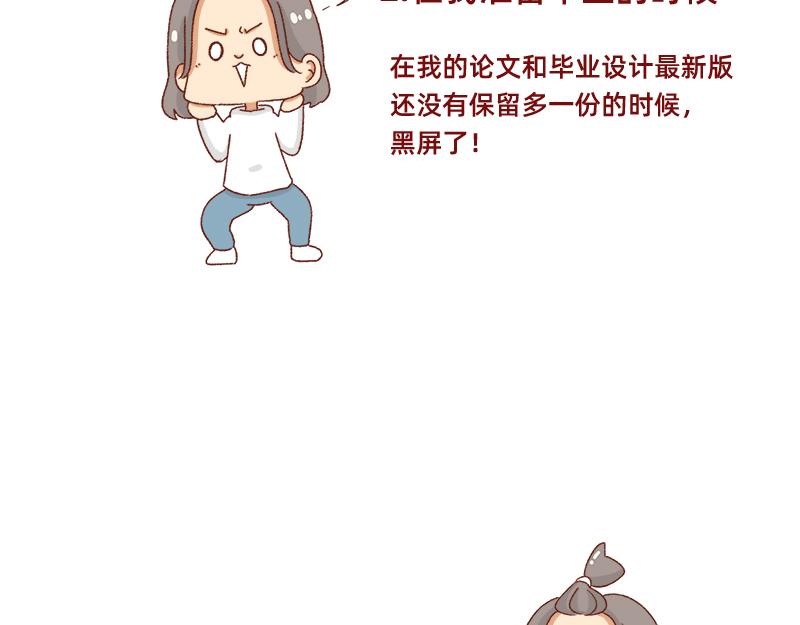 《加零的漫画日记》搞设计的都是金钱玩家 第22页