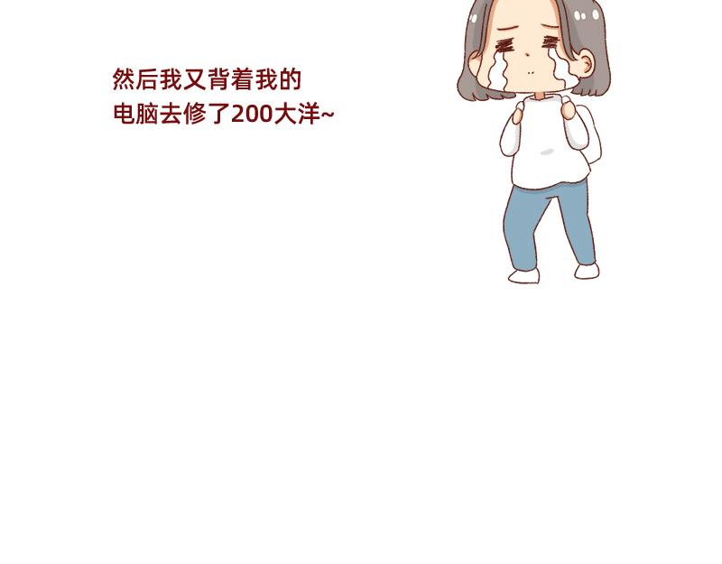 《加零的漫画日记》搞设计的都是金钱玩家 第23页