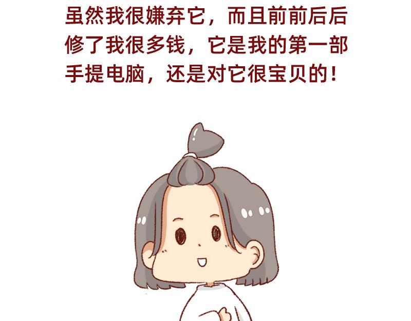 《加零的漫画日记》搞设计的都是金钱玩家 第24页