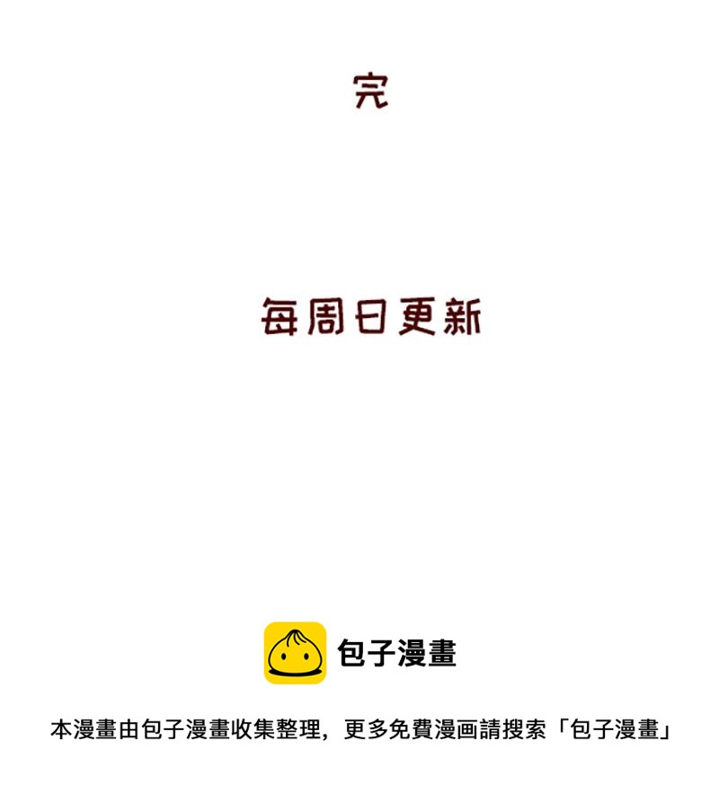 《加零的漫画日记》搞设计的都是金钱玩家 第28页