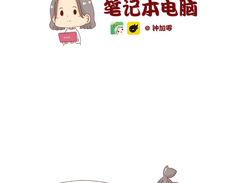 《加零的漫画日记》搞设计的都是金钱玩家 第2页
