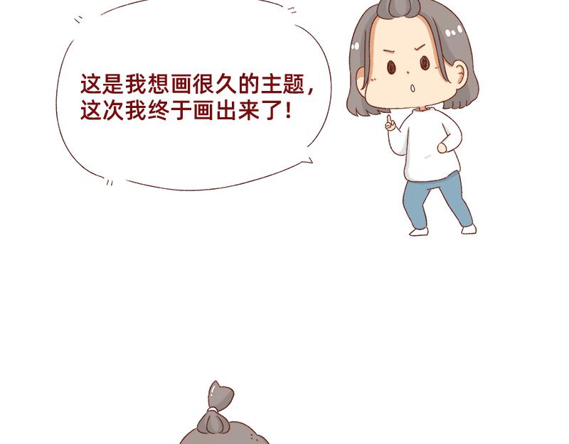 《加零的漫画日记》搞设计的都是金钱玩家 第3页