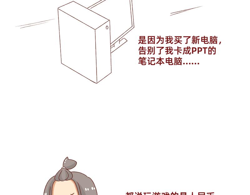 《加零的漫画日记》搞设计的都是金钱玩家 第5页