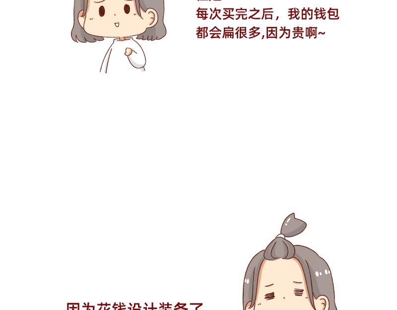 《加零的漫画日记》搞设计的都是金钱玩家 第8页