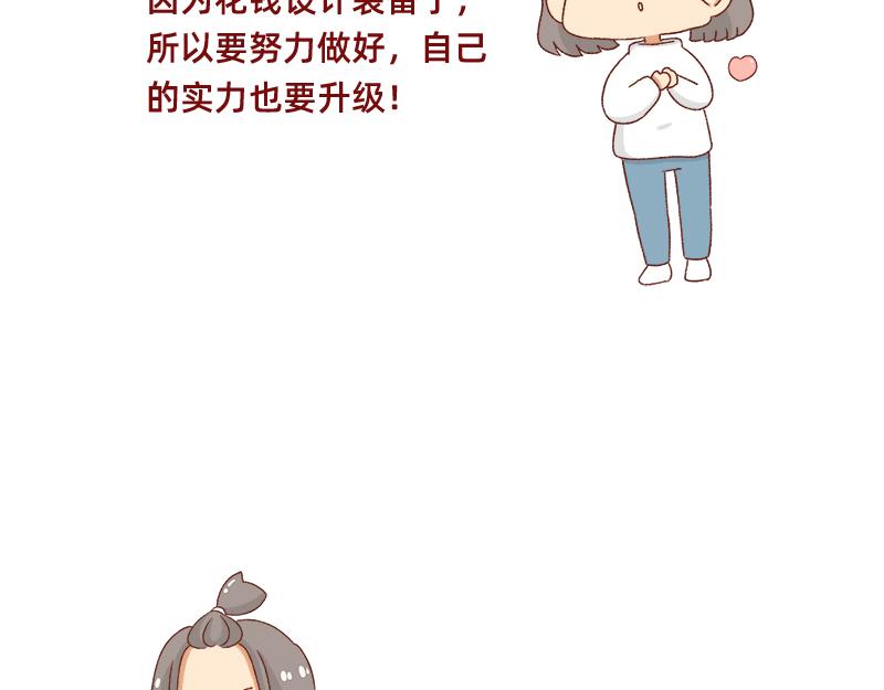 《加零的漫画日记》搞设计的都是金钱玩家 第9页