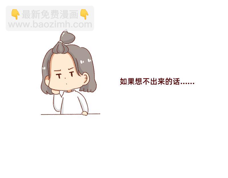 《加零的漫画日记》愿每天灵感爆棚 第10页