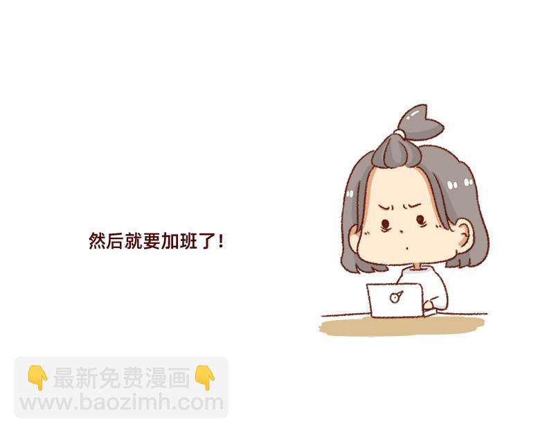 《加零的漫画日记》愿每天灵感爆棚 第11页