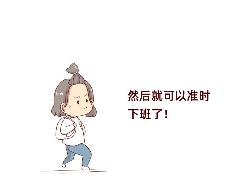 《加零的漫画日记》愿每天灵感爆棚 第13页
