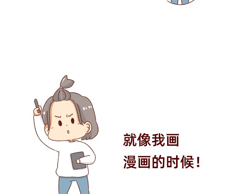 《加零的漫画日记》愿每天灵感爆棚 第15页