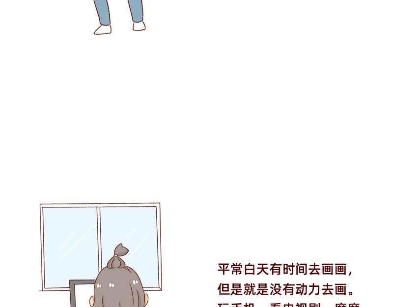 《加零的漫画日记》愿每天灵感爆棚 第16页