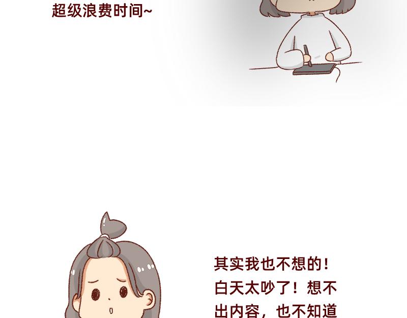 《加零的漫画日记》愿每天灵感爆棚 第18页