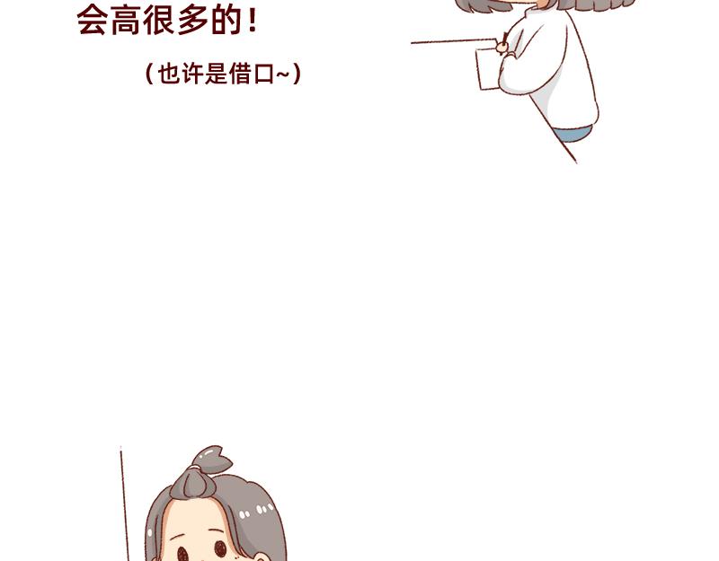《加零的漫画日记》愿每天灵感爆棚 第20页