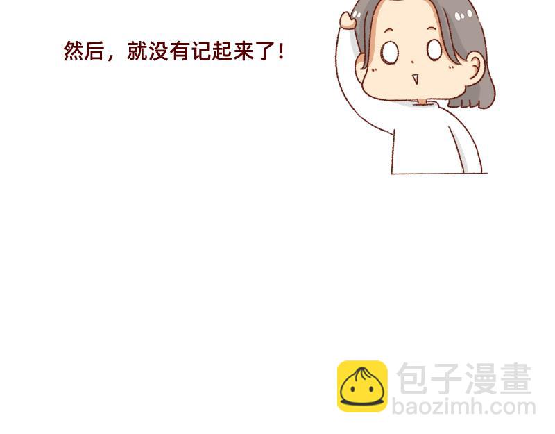 《加零的漫画日记》愿每天灵感爆棚 第24页