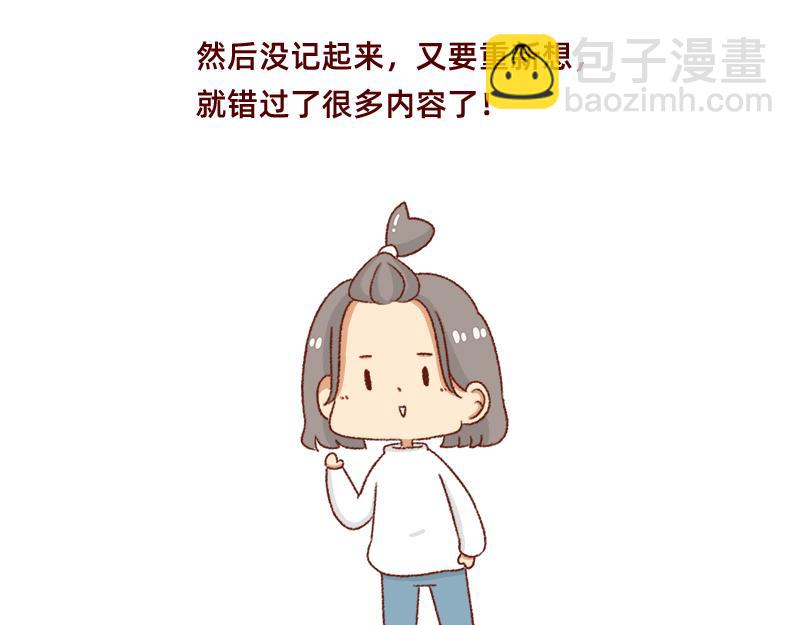 《加零的漫画日记》愿每天灵感爆棚 第25页